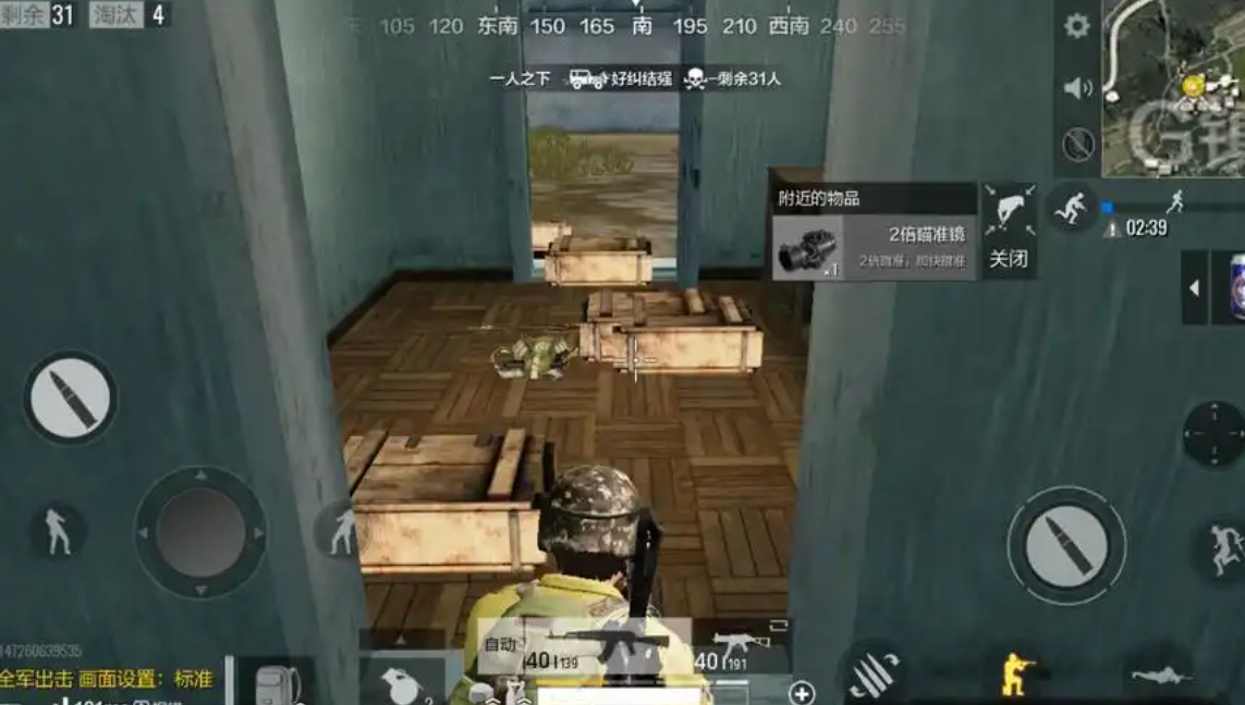 绝地求生怎么边跑边打包