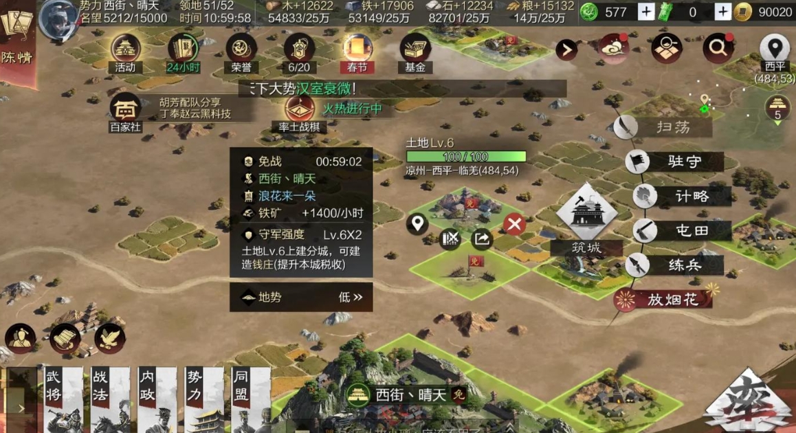 三国志战略版怎么迁城最好