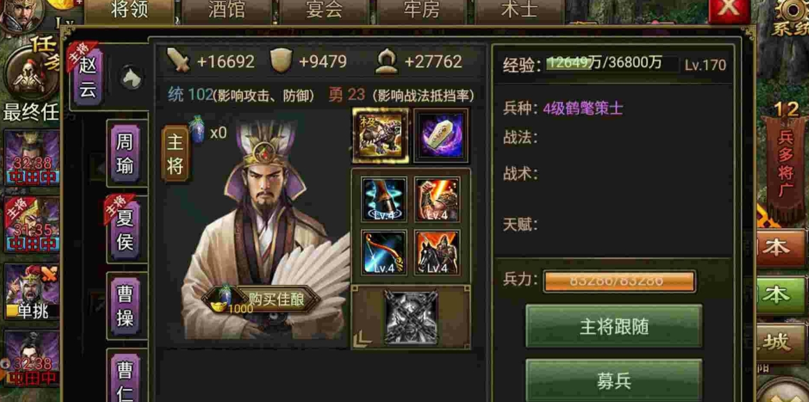 攻城掠地送的虎豹骑在哪