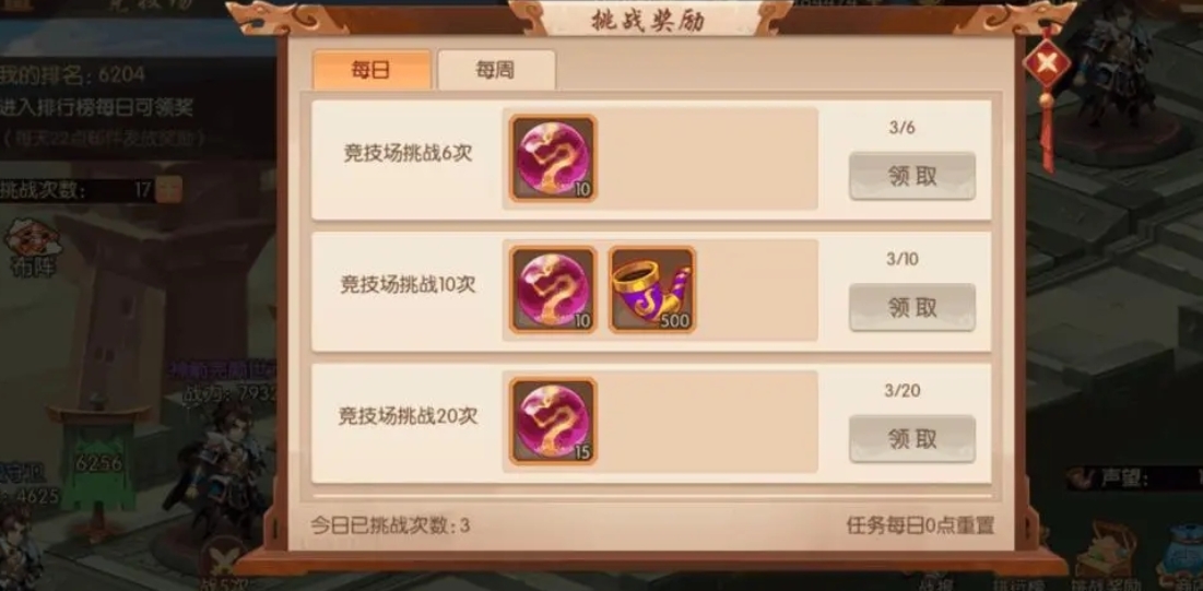 少年三国志2七十级开通什么 少年三国志2七十级开通什么