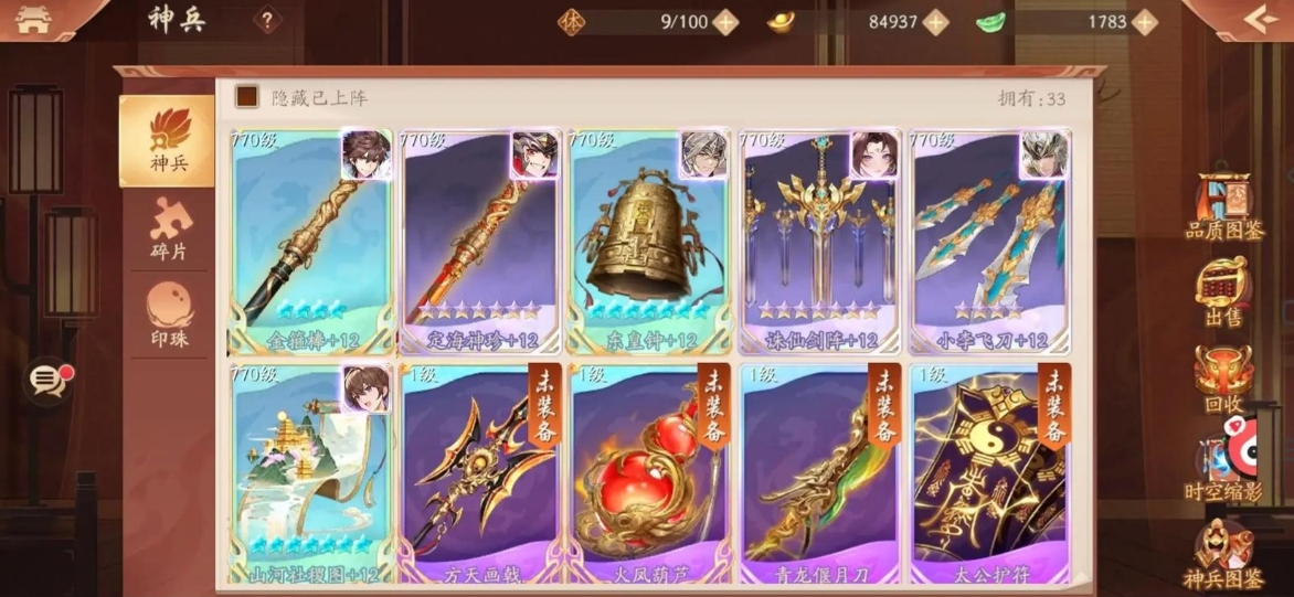 少年三国志2七十级开通什么