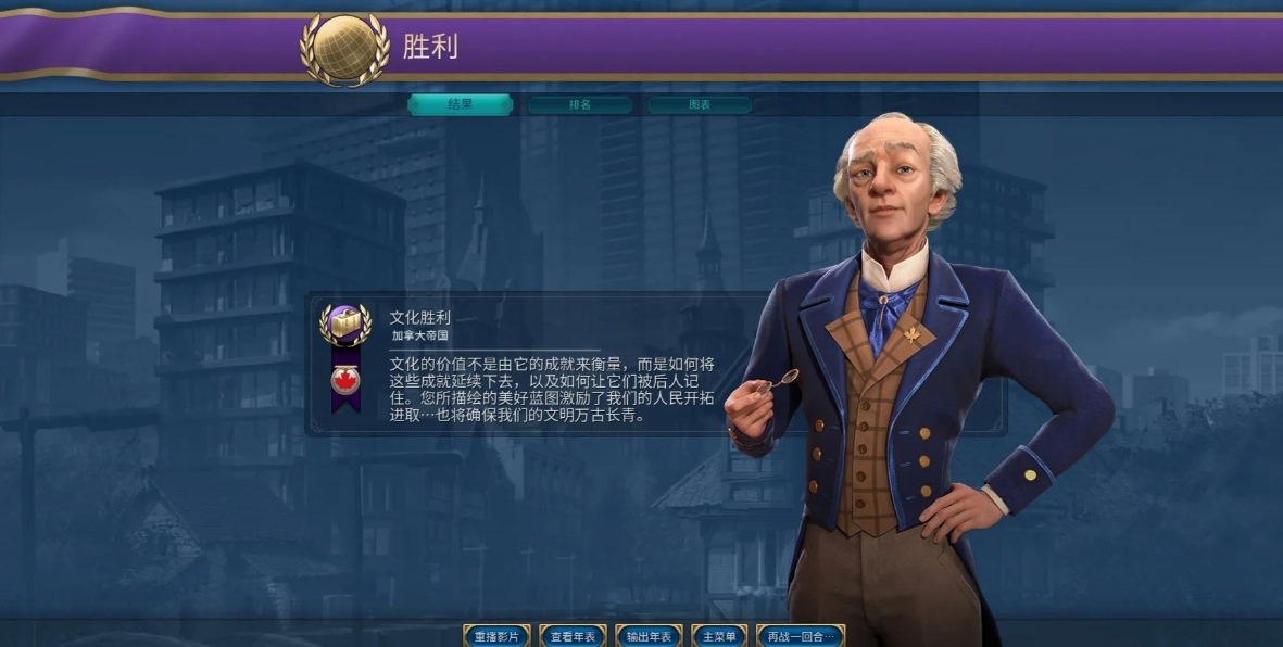 文明6加拿大怎么外交胜利 文明6加拿大怎么外交胜利