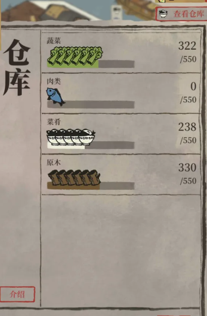 江南百景图的仓库如何使用