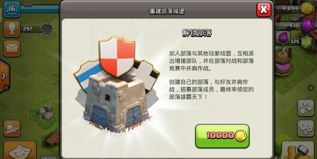 部落冲突的部落城堡怎样玩