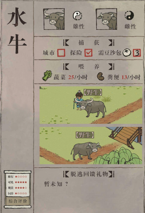江南百景图怎么获得黄牛