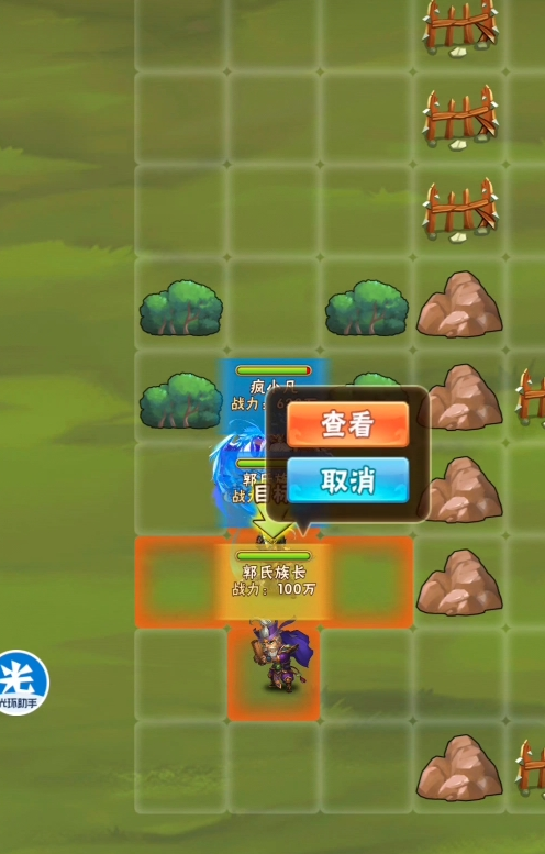少年三国志郭嘉要怎么用