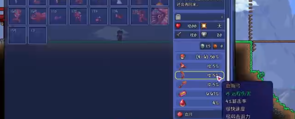 泰拉瑞亚怎么获得血雨弓