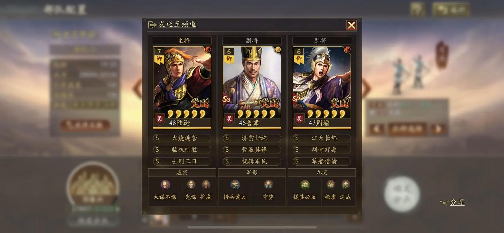 三国志战略版SP周瑜怎么配队
