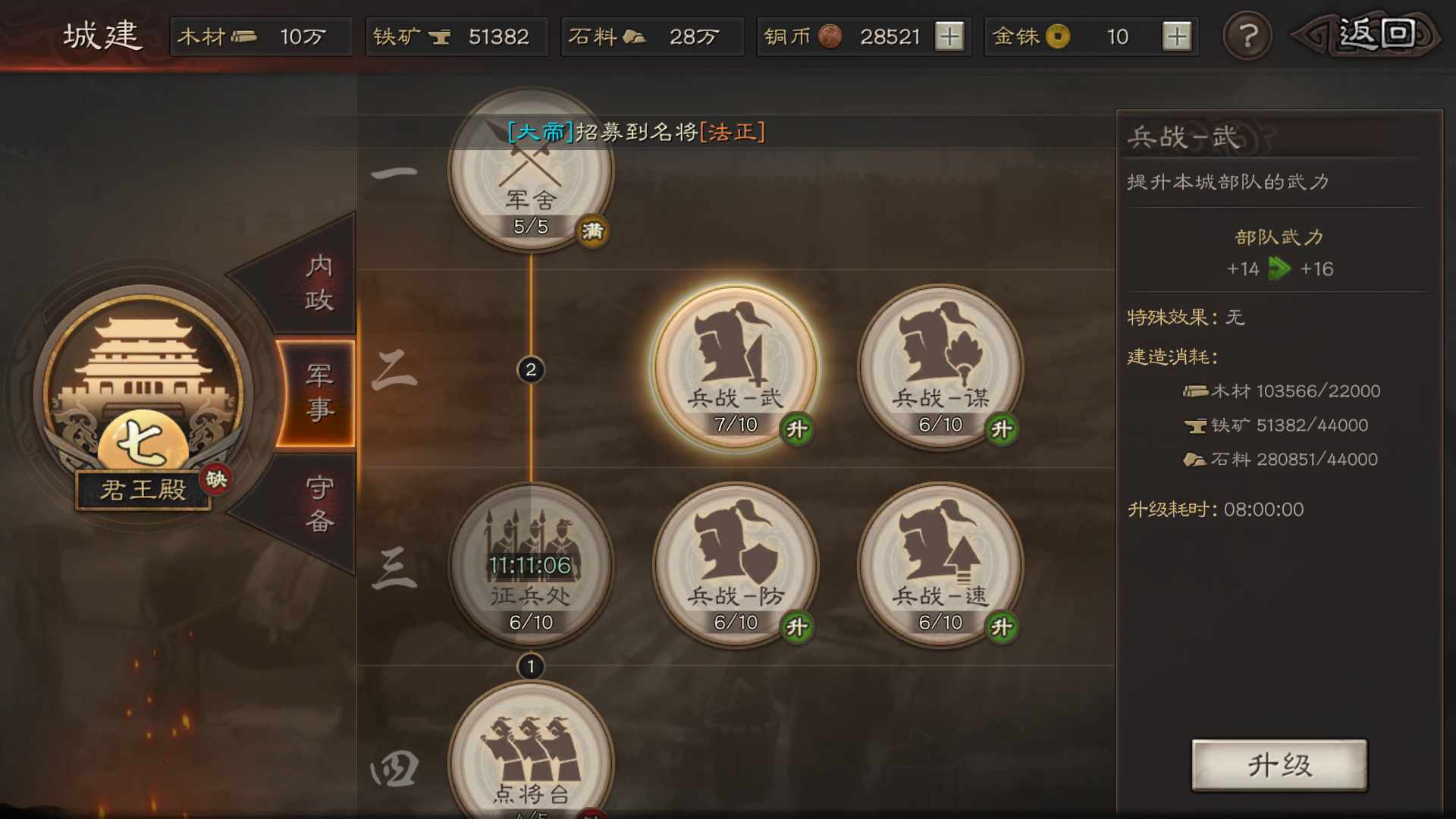 三国志战略版孙凌周怎么玩