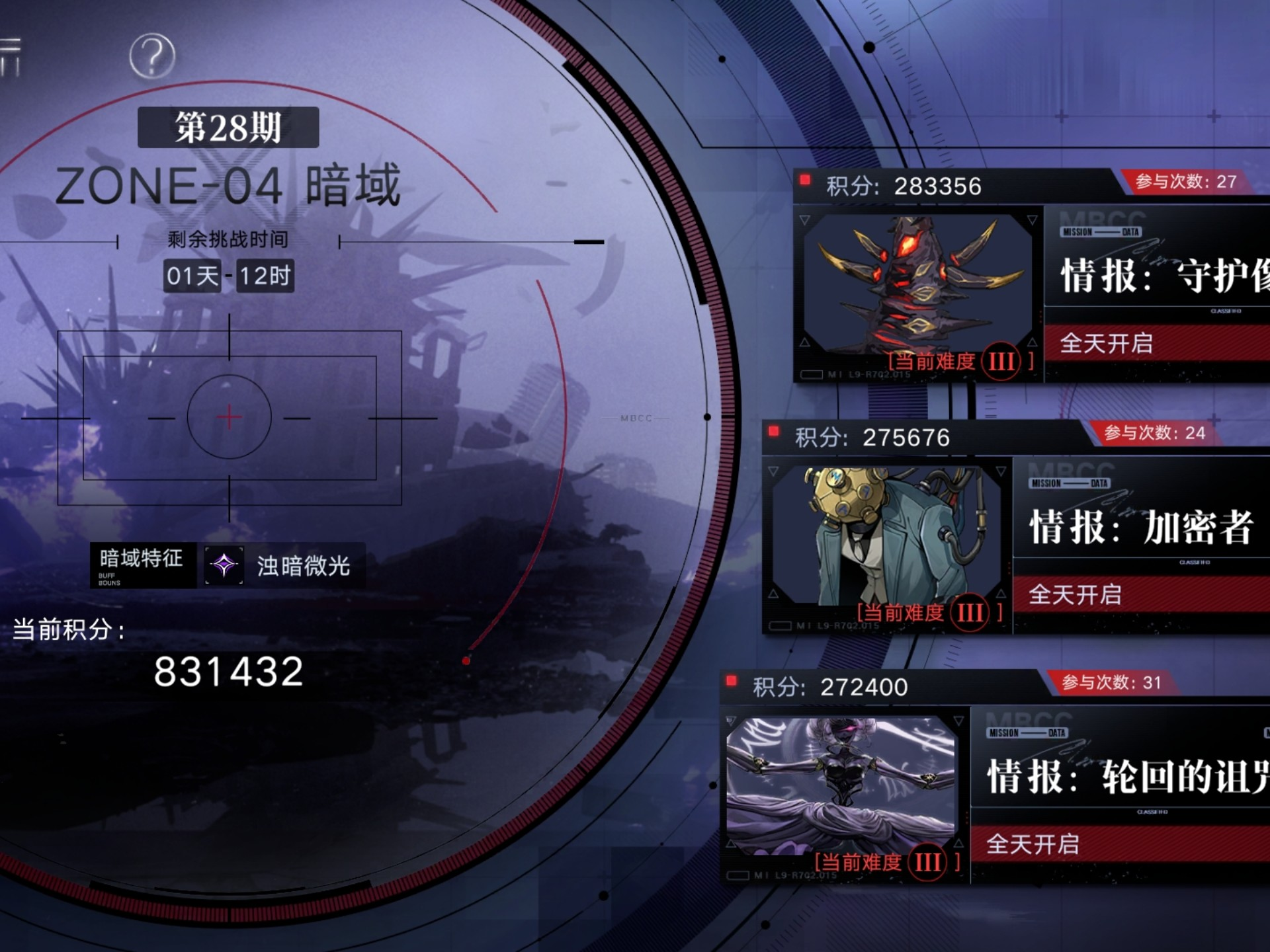 无期迷途白逸怎么用