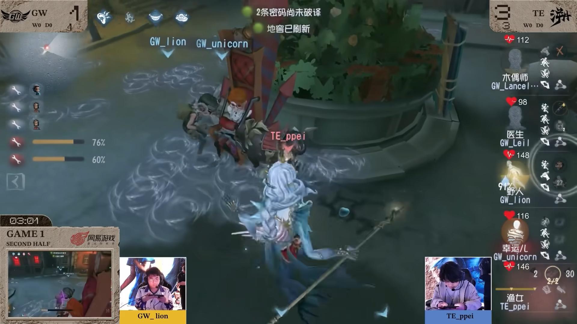 《第五人格》深渊的呼唤Ⅸ中国大陆赛区预选赛第二周赛报发布 《第五人格》深渊的呼唤Ⅸ中国大陆赛区预选赛第二周赛报发布