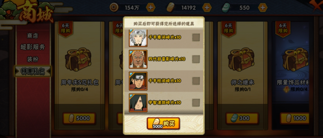 火影忍者手游哪些礼包值得买 火影忍者手游哪些礼包值得买