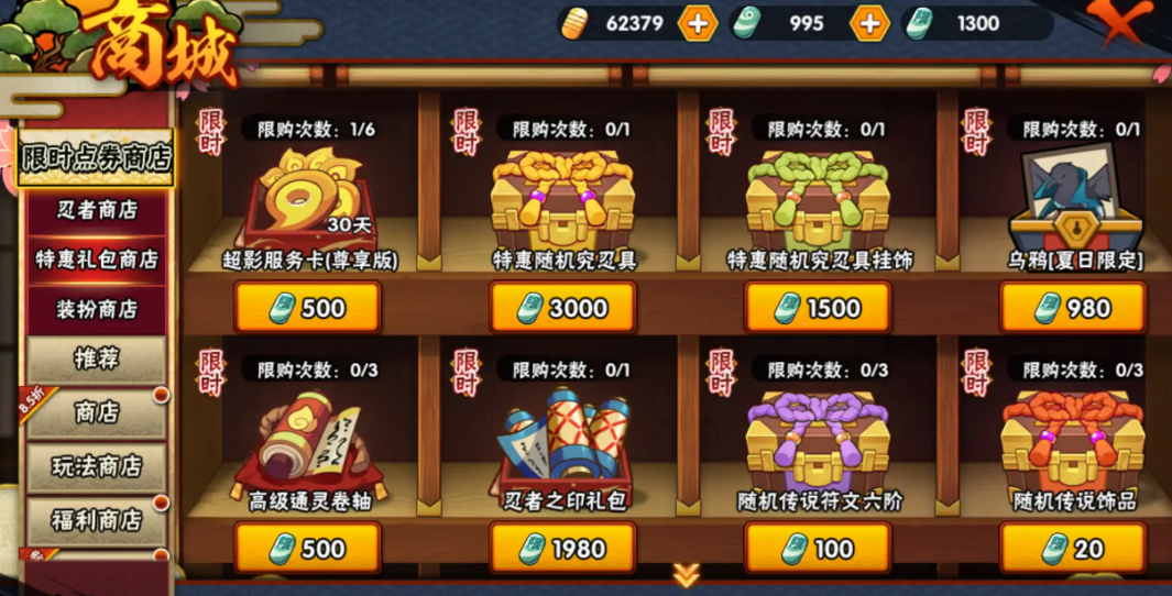火影忍者手游哪些礼包值得买 火影忍者手游哪些礼包值得买