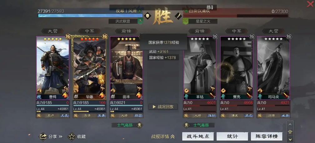 率土之滨田丰怎么样 率土之滨田丰怎么样