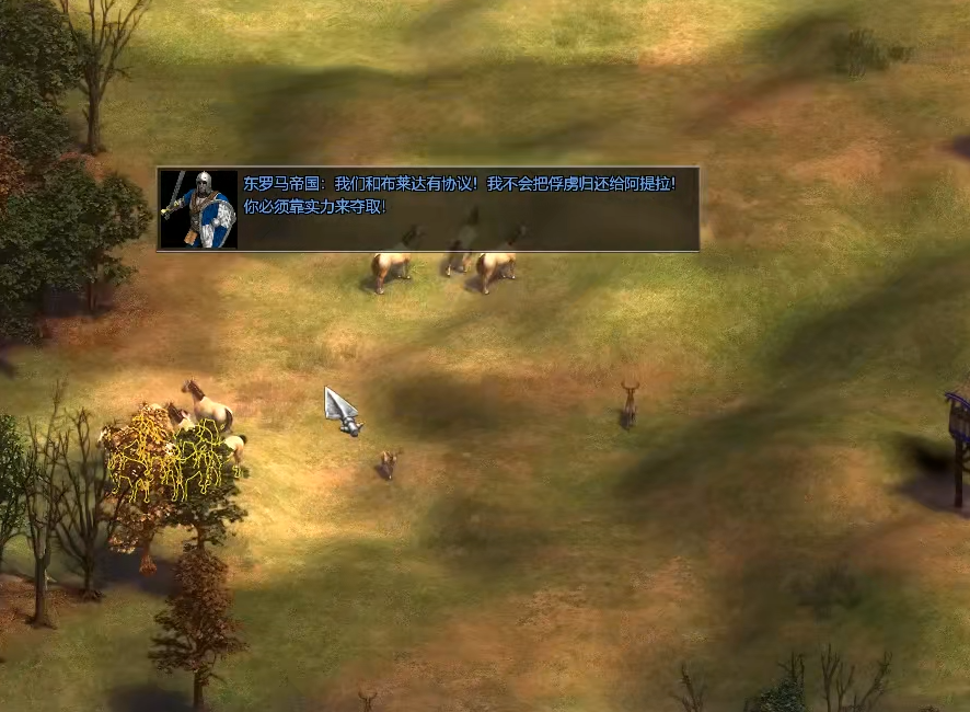 帝国时代2征服者阿提拉怎么过