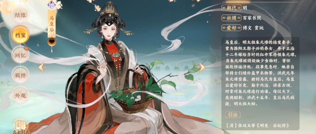 忘川风华录马皇后怎么样
