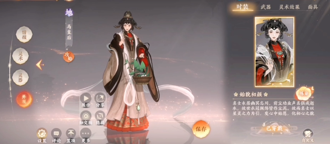 忘川风华录马皇后怎么样
