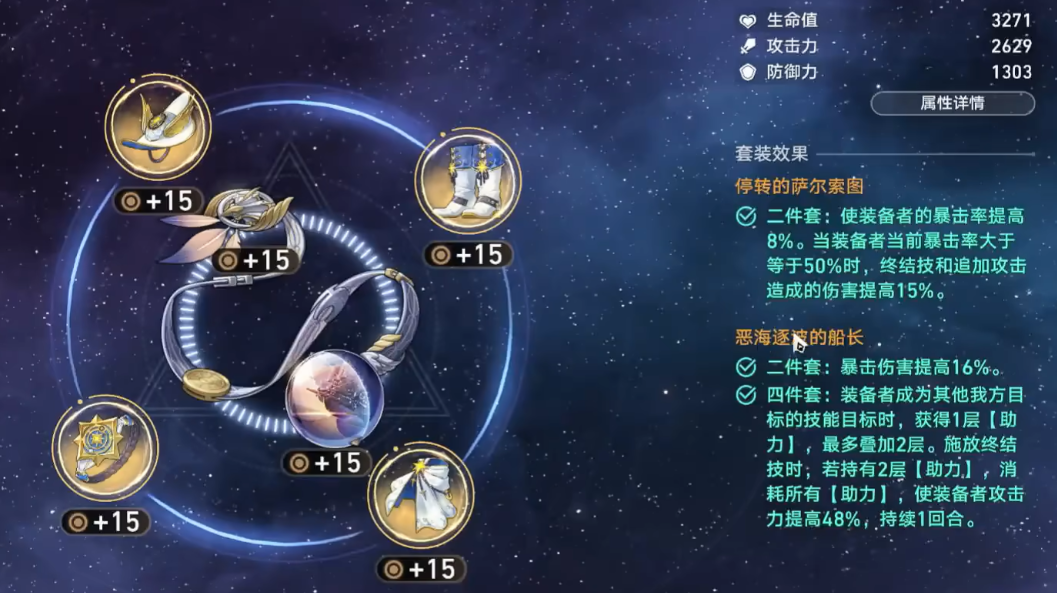 崩坏星穹铁道saber怎么培养