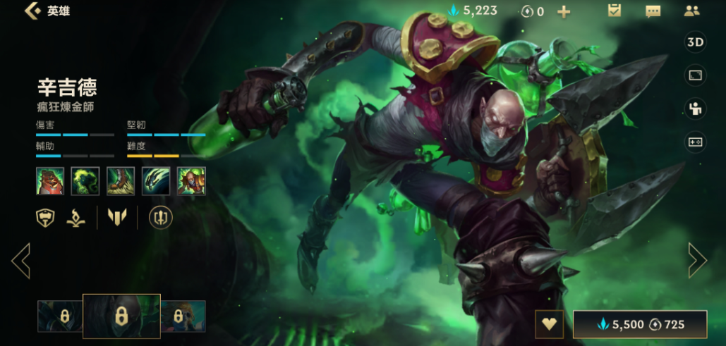 英雄联盟手游炼金技能怎么用
