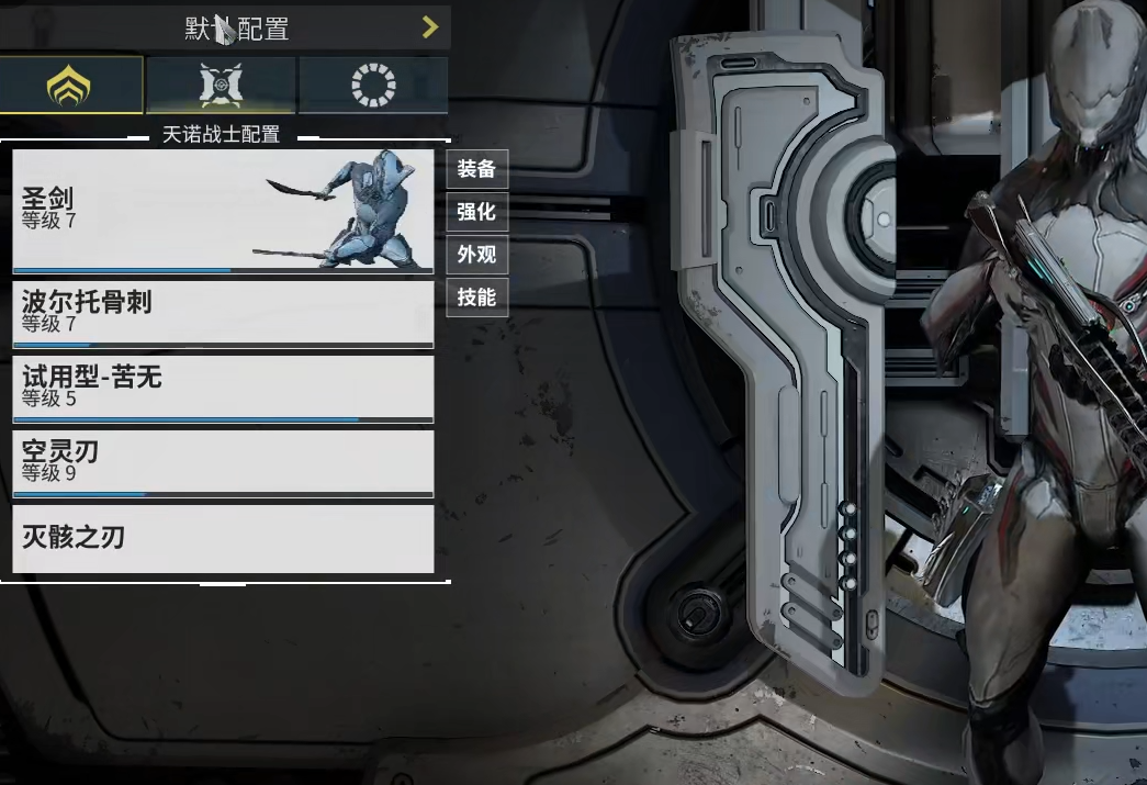 星际战甲军械库功能是什么