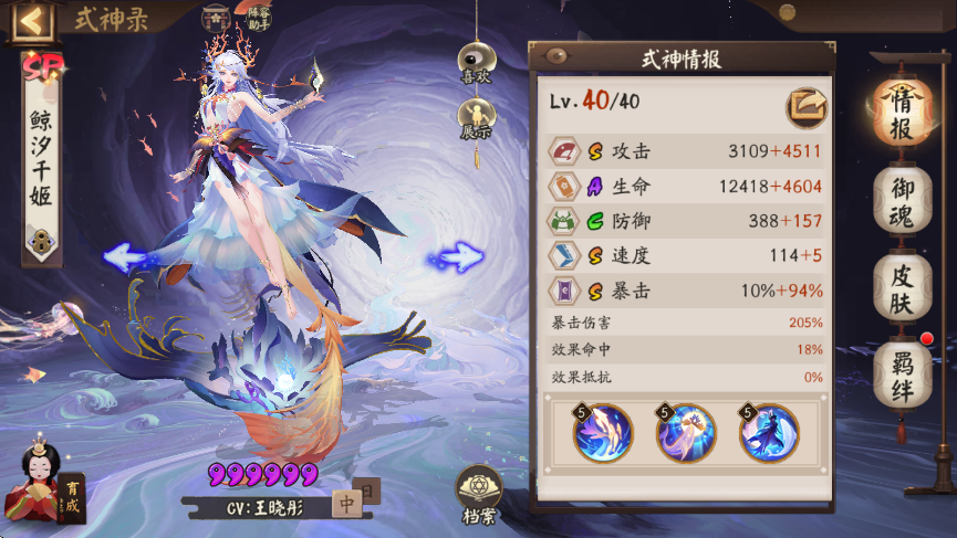 阴阳师鲸汐千姬有什么用