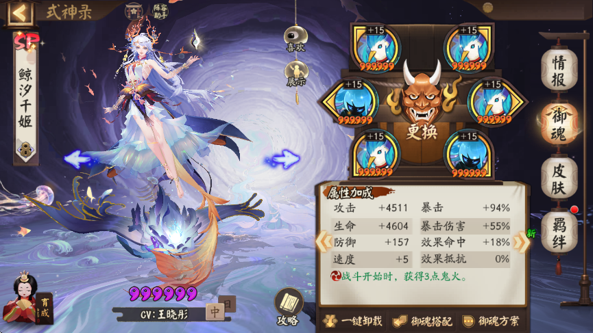 阴阳师鲸汐千姬有什么用 阴阳师鲸汐千姬有什么用