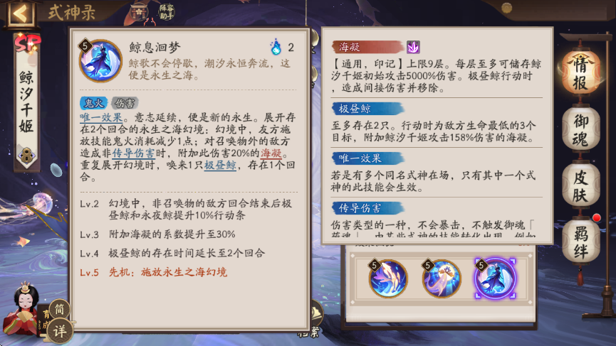 阴阳师鲸汐千姬有什么用 阴阳师鲸汐千姬有什么用