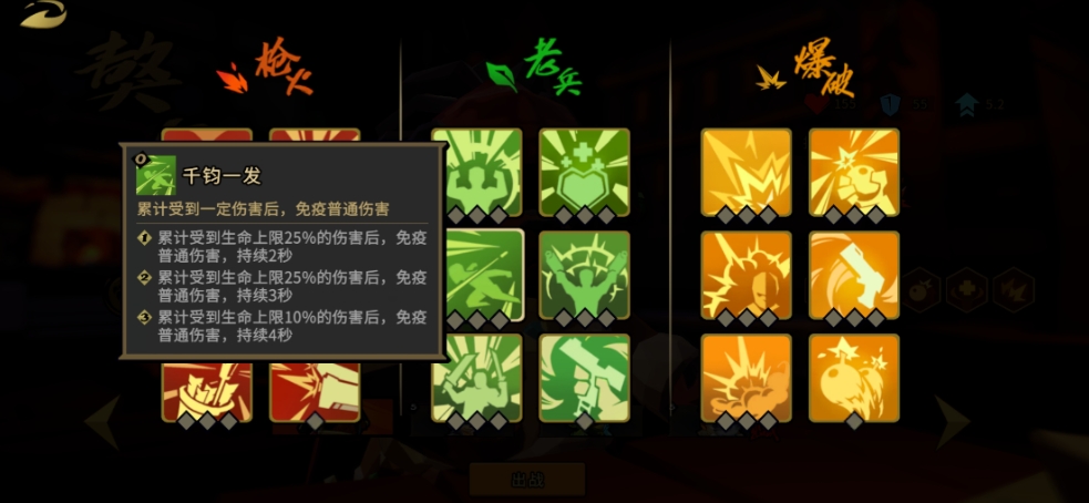 枪火重生三元素流怎么搭配