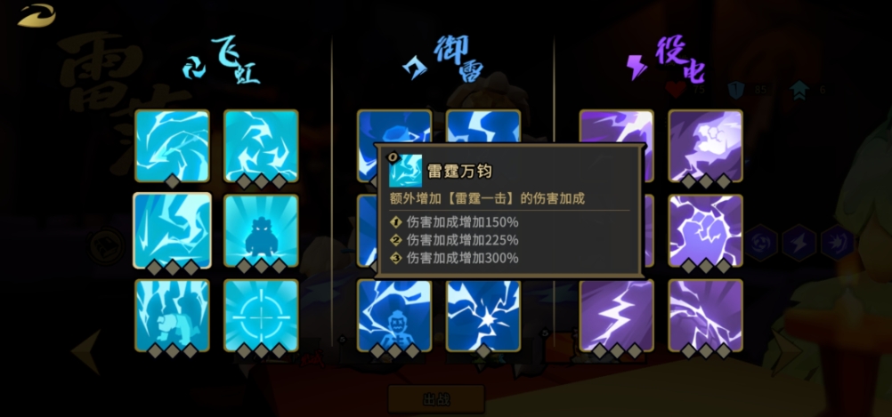 枪火重生三元素流怎么搭配