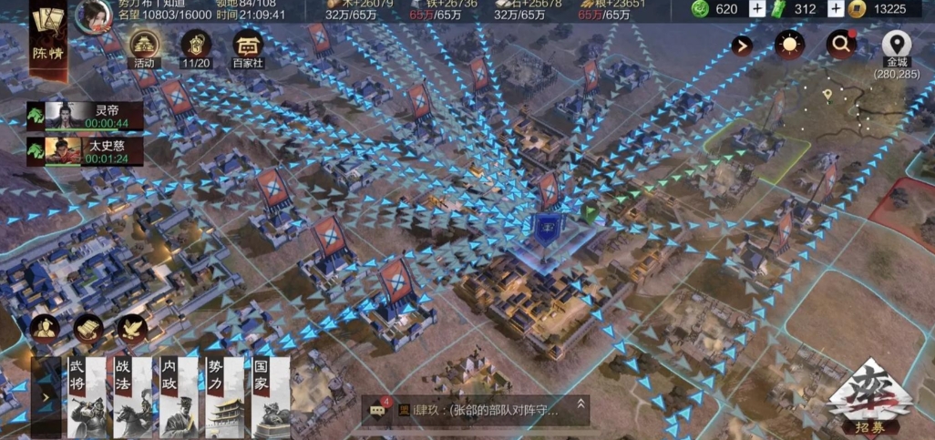 率土之滨怎么铺地块