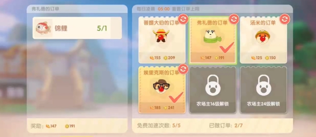 摩尔庄园在院子中的床怎么买
