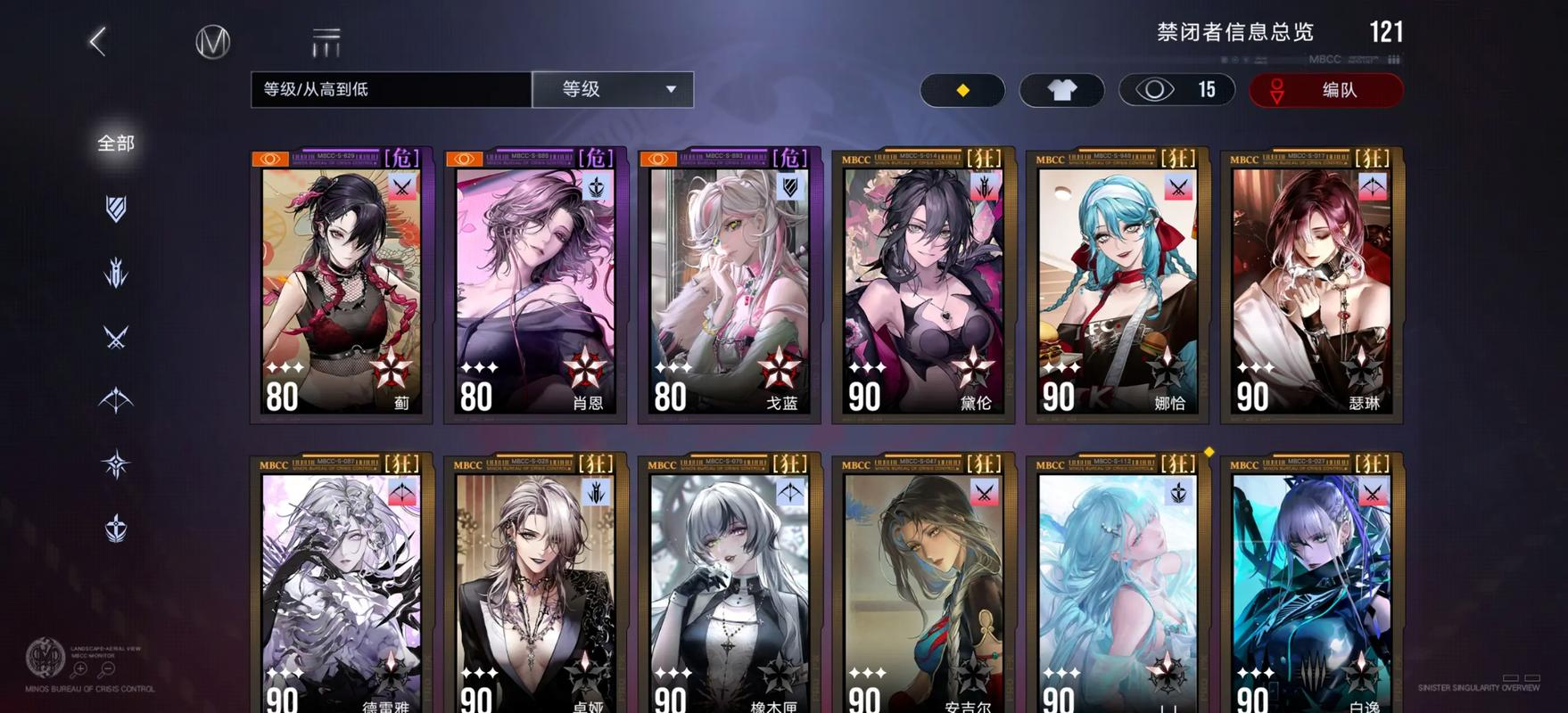 无期迷途重构角色怎么配队