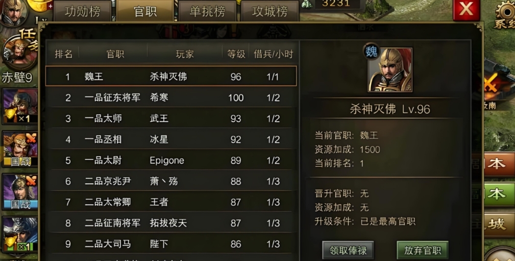 攻城掠地怎么2天升70