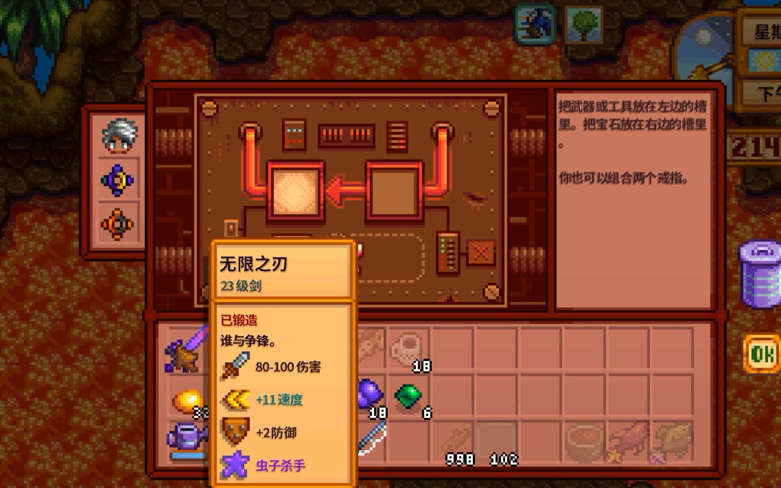 星露谷物语匕首怎么选择