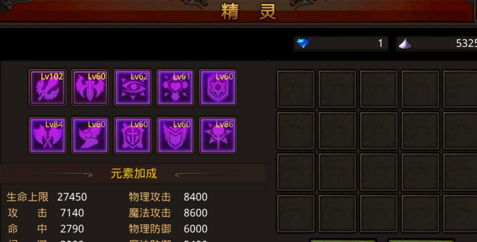 全民奇迹圣导师什么属性