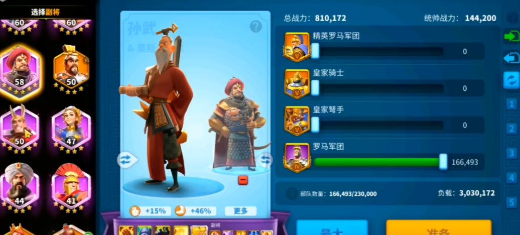 万国觉醒什么是武将