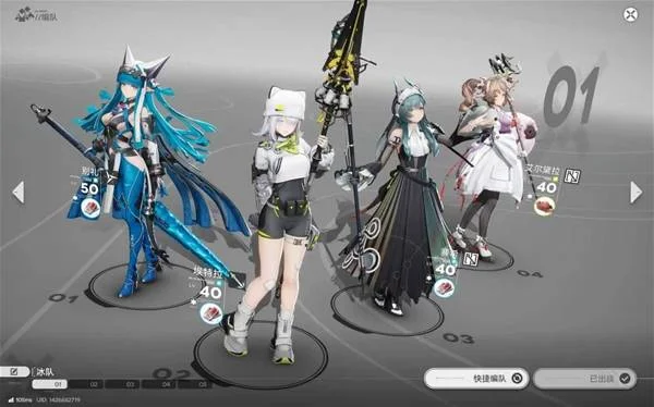 明日方舟终末地伊冯冰队怎么搭配 明日方舟终末地伊冯冰队怎么搭配