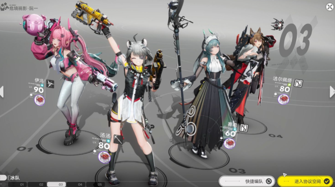 明日方舟终末地伊冯冰队怎么搭配