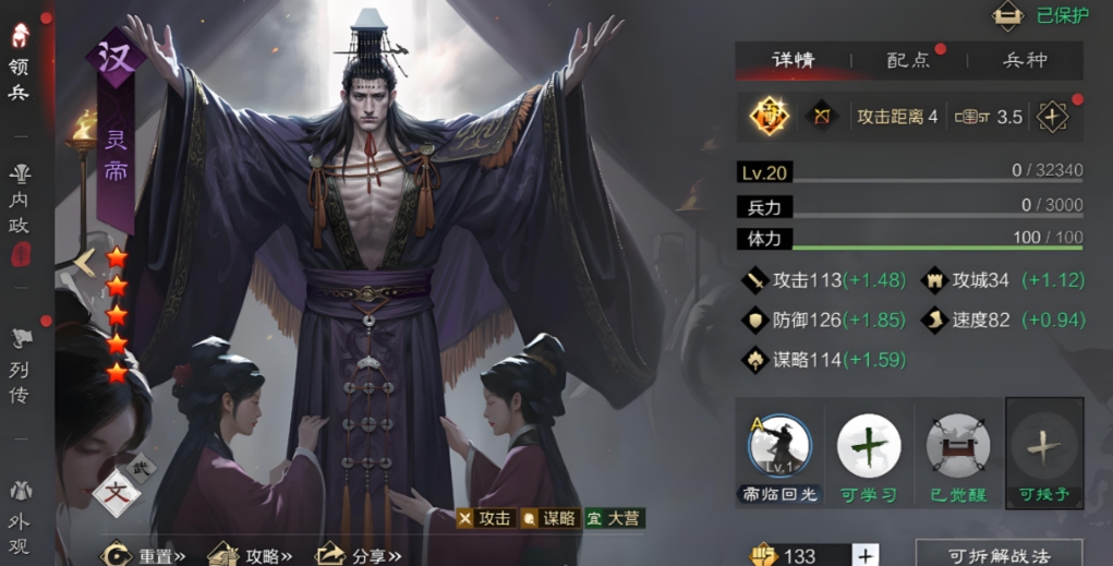 率土之滨的五级地怎么打