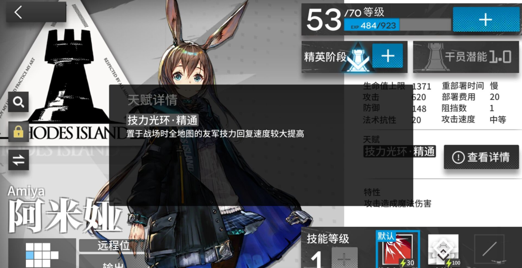 明日方舟阿米娅低阶流怎么玩 明日方舟阿米娅低阶流怎么玩