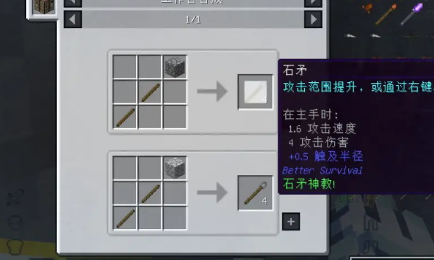 我的世界铁砧有什么用