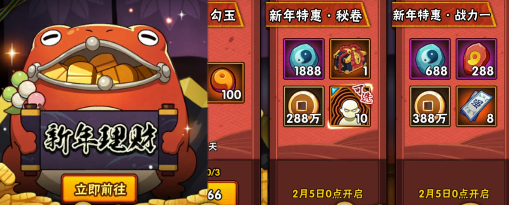 火影忍者如何解锁秘卷霸体 火影忍者如何解锁秘卷霸体