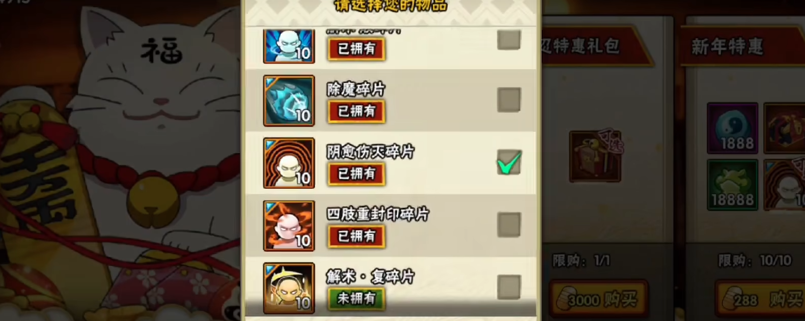 火影忍者如何解锁秘卷霸体 火影忍者如何解锁秘卷霸体