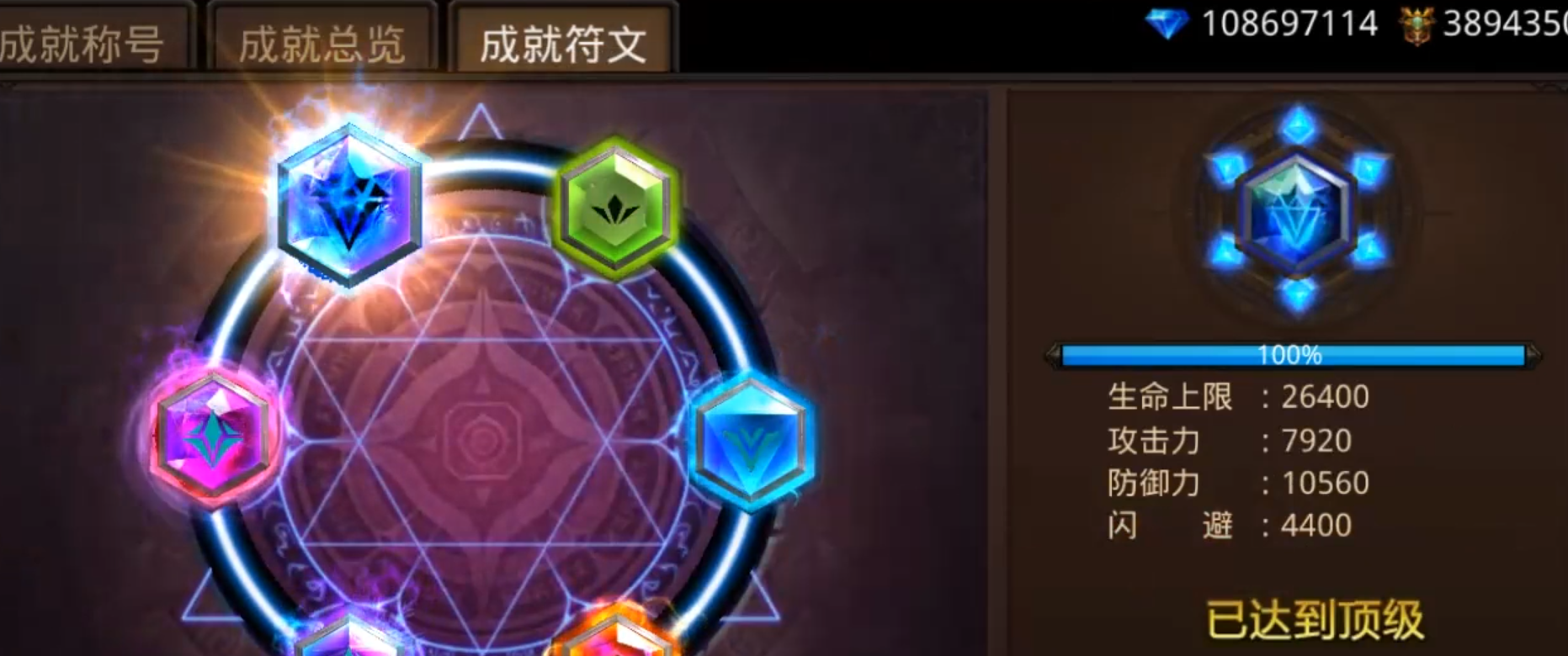 全民奇迹铭文在哪里