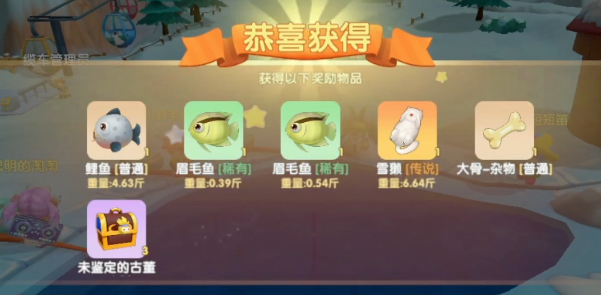 摩尔庄园雪獭怎么钓