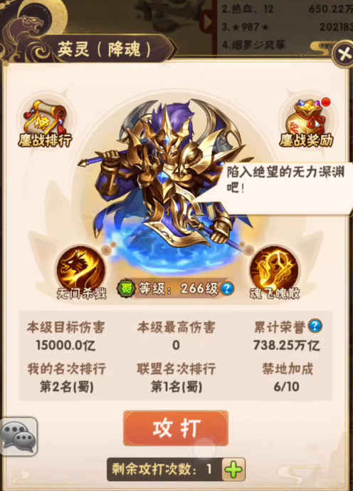 少年三国志魂灵哪里拿 少年三国志魂灵哪里拿