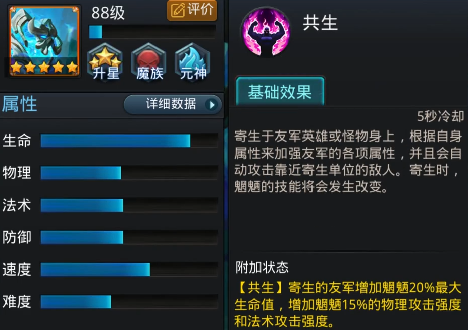 乱斗西游魍魉什么装备好