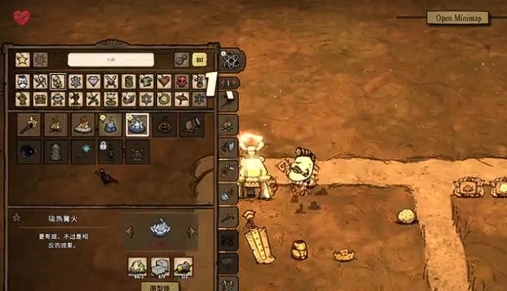 饥荒怎么制作吸热火坑