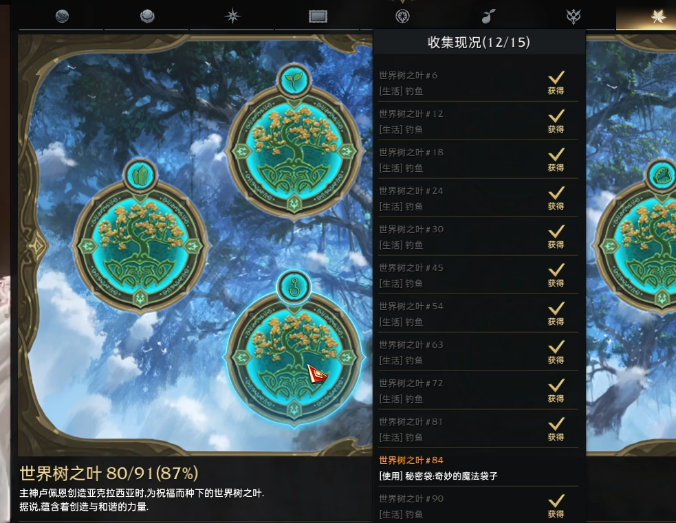 失落的方舟世界树叶怎么获取