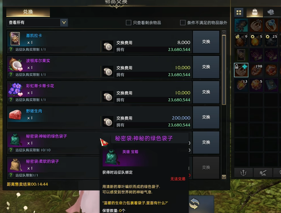 失落的方舟世界树叶怎么获取